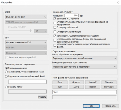 Screenshot of the application Samsung Raw Converter - #4