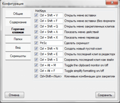 Screenshot of the application ClipClip - #4