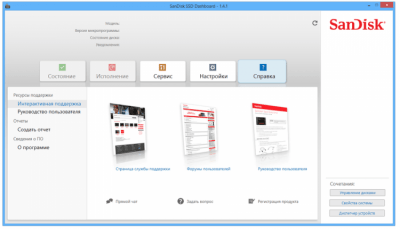 Screenshot of the application SanDisk SSD Dashboard - #2