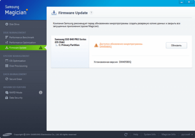 Screenshot of the application Samsung SSD Magician - #3