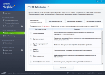 Screenshot of the application Samsung SSD Magician - #4