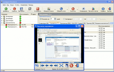 Screenshot of the application LanAgent - #1