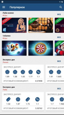 Screenshot of the application 1xbet - #2