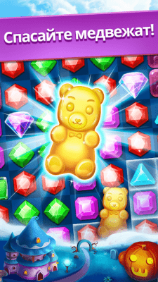 Screenshot of the application Jewel Legend - #4