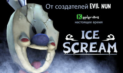 Screenshot of the application Ice Scream: Horror Neighborhood - #1