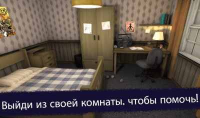 Screenshot of the application Ice Scream: Horror Neighborhood - #3