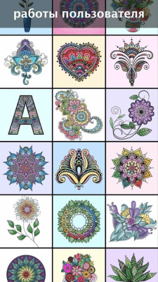 Screenshot of the application Mandala Coloring Book - #1