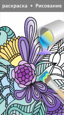 Screenshot of the application Mandala Coloring Book - #5