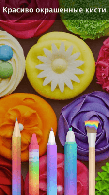 Screenshot of the application Mandala Coloring Book - #6