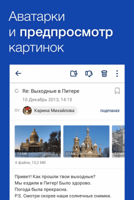 Screenshot of the application Fly — Email App For All Mail - #4