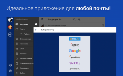 Screenshot of the application Fly — Email App For All Mail - #6