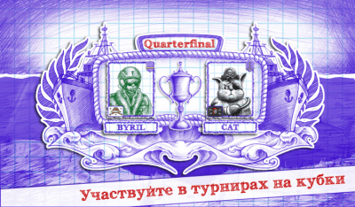 Screenshot of the application Battleship 2 - #5