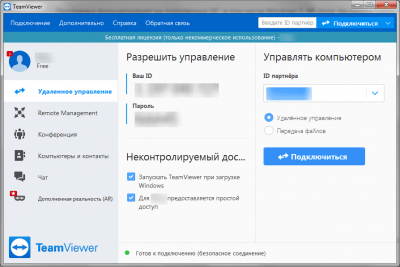 Screenshot of the application TeamViewer for Windows - #1