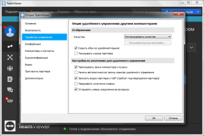 Screenshot of the application TeamViewer for Windows - #3