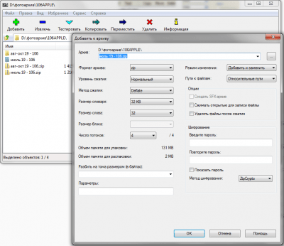 Screenshot of the application 7-Zip - #3