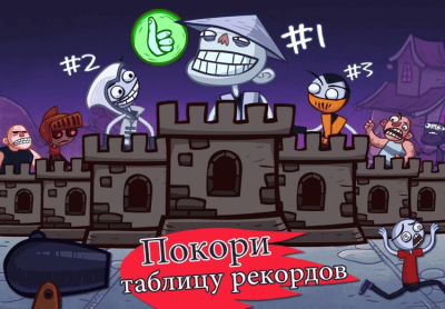Screenshot of the application Troll Face Quest Video Games - #4