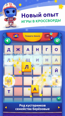 Screenshot of the application CodyCross: Crosswords - #1