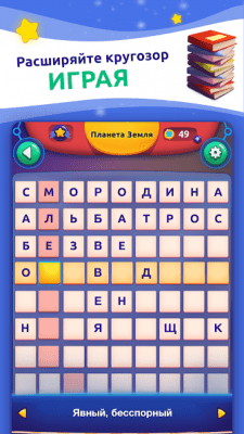 Screenshot of the application CodyCross: Crosswords - #4