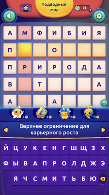 Screenshot of the application CodyCross: Crosswords - #6