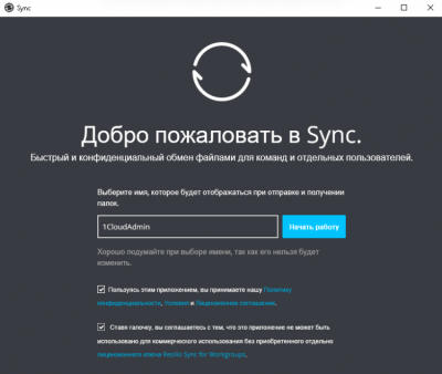 Screenshot of the application Resilio Sync - #1