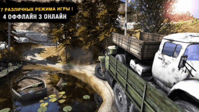 Screenshot of the application Truck Driver: Offroad 2 - #2