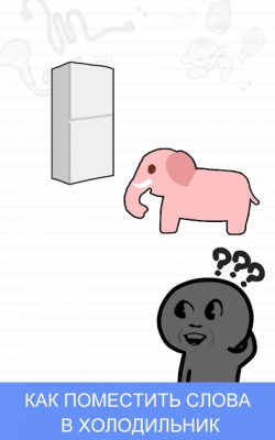 Screenshot of the application Stump Me - Can You Pass It? - #4