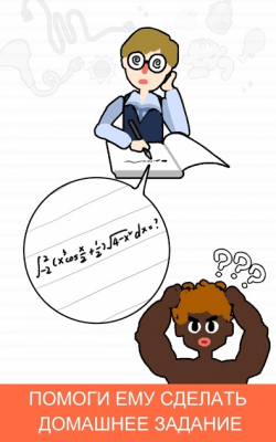 Screenshot of the application Stump Me - Can You Pass It? - #5