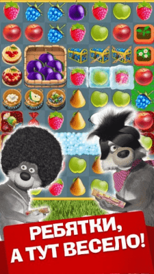 Screenshot of the application Masha and the Bear: Three in a Row Arcade without Internet - #7