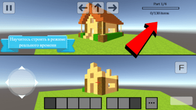 Screenshot of the application Creative Blocks 3D - Build and Explore - #5