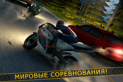 Screenshot of the application Moto GP Speed Racing Challenge - #2