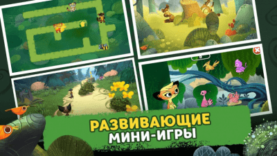 Screenshot of the application Leo and Tig - #5