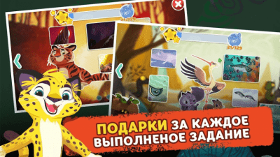 Screenshot of the application Leo and Tig - #6