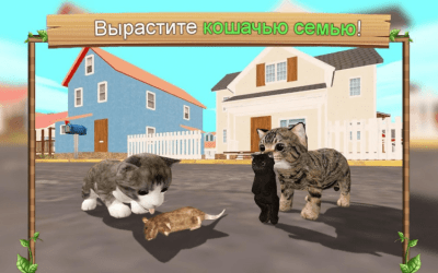 Screenshot of the application Cat Simulator Online - #1