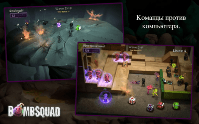 Screenshot of the application BombSquad - #3