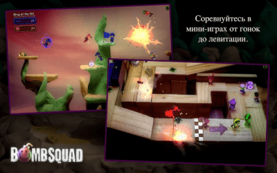 Screenshot of the application BombSquad - #4