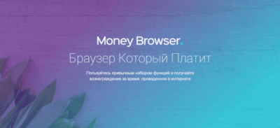 Screenshot of the application MoneyBrowser - #1