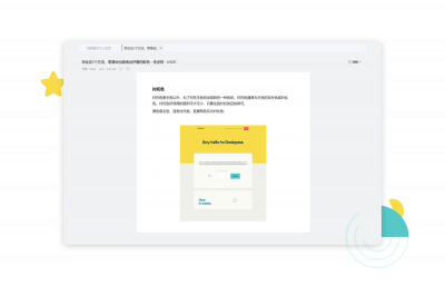 Screenshot of the application WizNote - #3