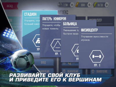 Screenshot of the application Real Football - #5