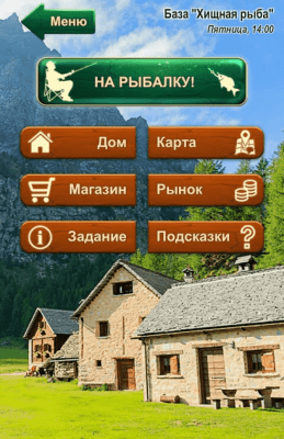 Screenshot of the application Cool Fisherman! Real Fishing in Russian - #1