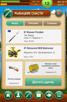 Screenshot of the application Cool Fisherman! Real Fishing in Russian - #4