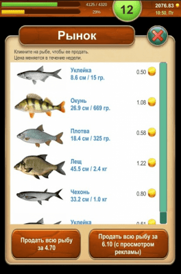 Screenshot of the application Cool Fisherman! Real Fishing in Russian - #5