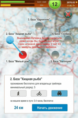 Screenshot of the application Cool Fisherman! Real Fishing in Russian - #6