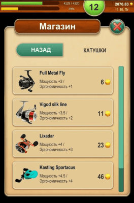 Screenshot of the application Cool Fisherman! Real Fishing in Russian - #7