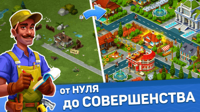 Screenshot of the application SuperCity: farm - village - city - #1