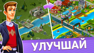 Screenshot of the application SuperCity: farm - village - city - #4