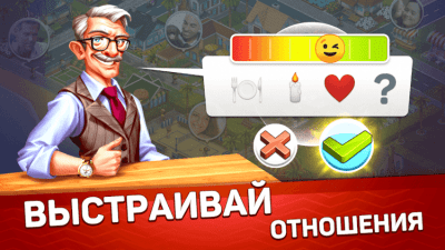 Screenshot of the application SuperCity: farm - village - city - #5