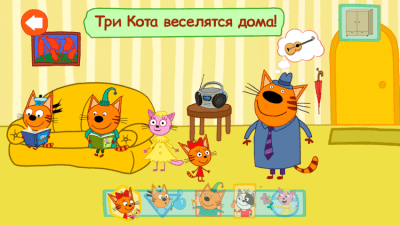 Screenshot of the application Three Cats: Adventures. Children's game - #2