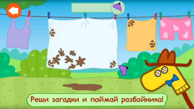 Screenshot of the application Three Cats: Adventures. Children's game - #4