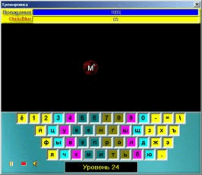 Screenshot of the application Keyboard Simulator - #2