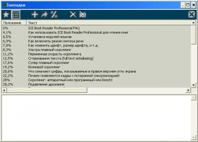 Screenshot of the application ICE Book Reader Professional - #5
